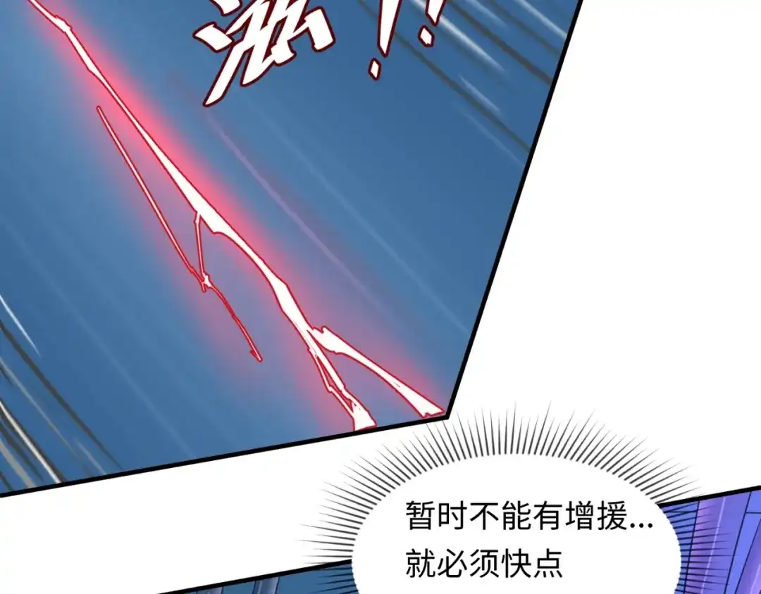 《穿越拦截者》第32话 我穿越了？！ 第69页