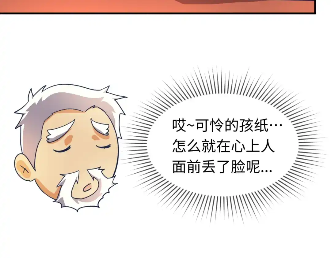《穿越拦截者》第32话 我穿越了？！ 第56页