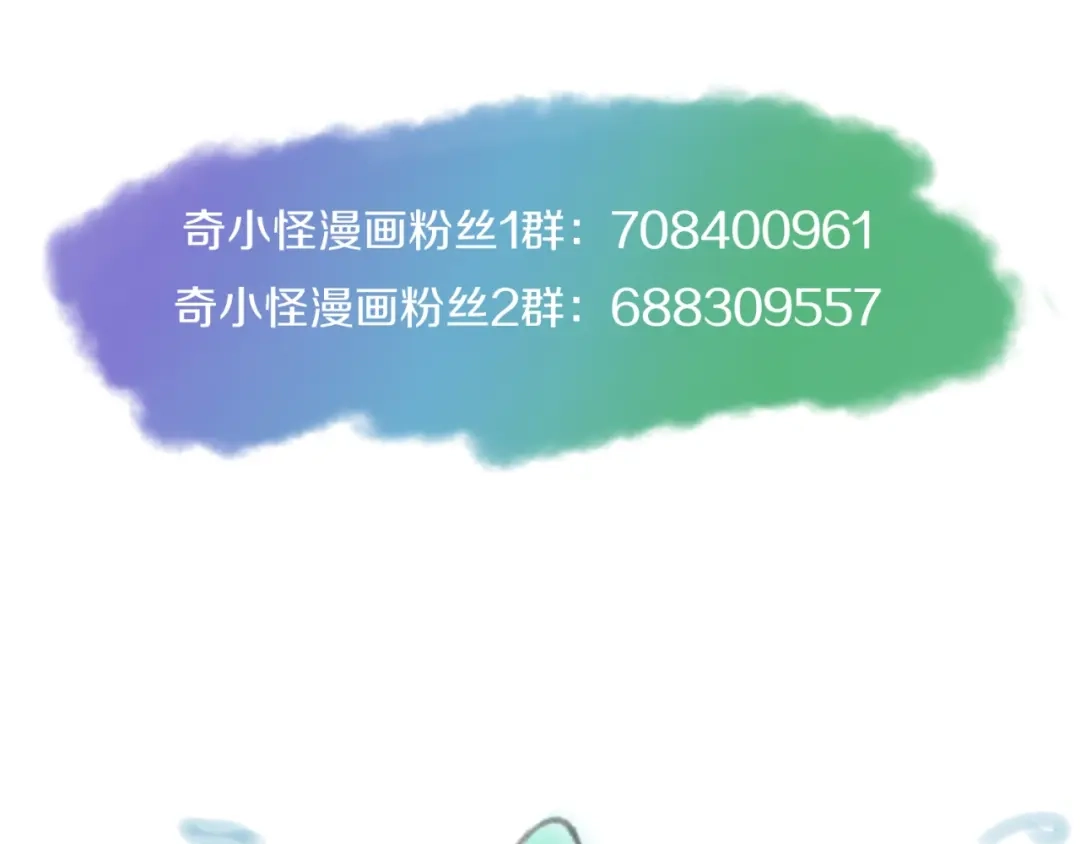 《穿越拦截者》第32话 我穿越了？！ 第141页