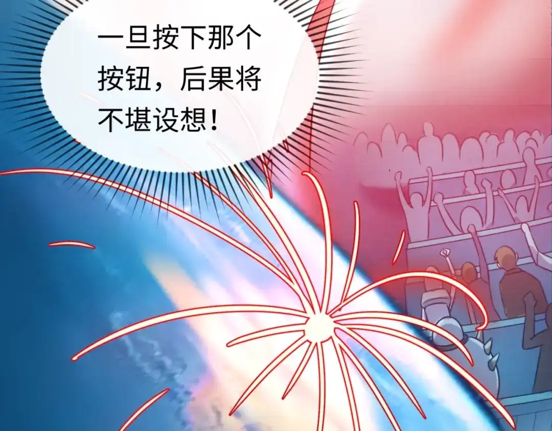 《穿越拦截者》第32话 我穿越了？！ 第30页