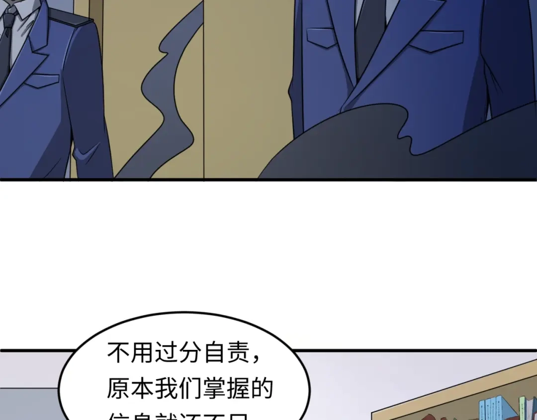 《穿越拦截者》第32话 我穿越了？！ 第50页