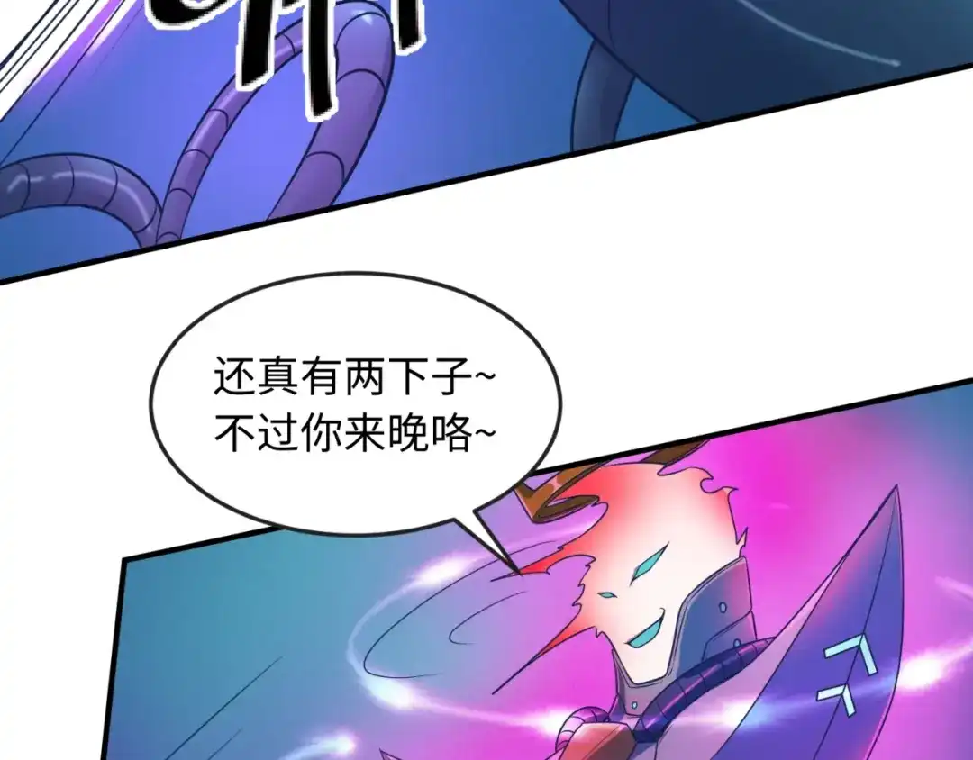 《穿越拦截者》第32话 我穿越了？！ 第15页