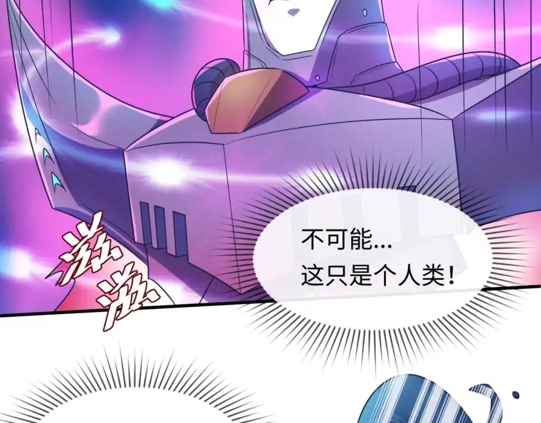 《穿越拦截者》第32话 我穿越了？！ 第9页