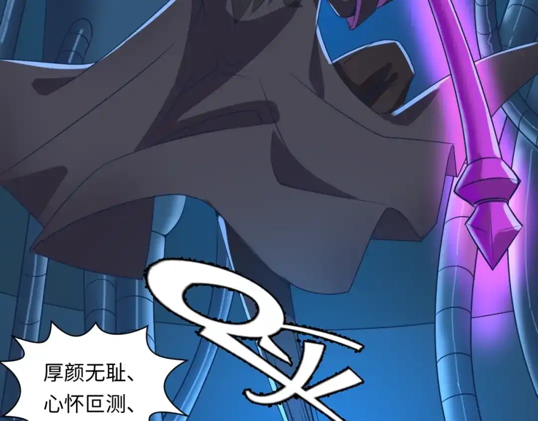《穿越拦截者》第32话 我穿越了？！ 第81页