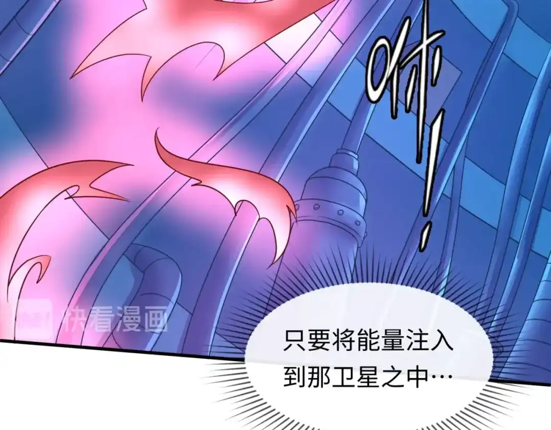 《穿越拦截者》第33话 创世神我来找你谈条件 第60页