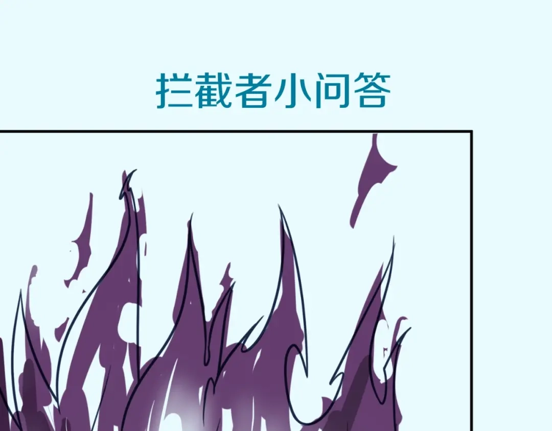 《穿越拦截者》第33话 创世神我来找你谈条件 第139页