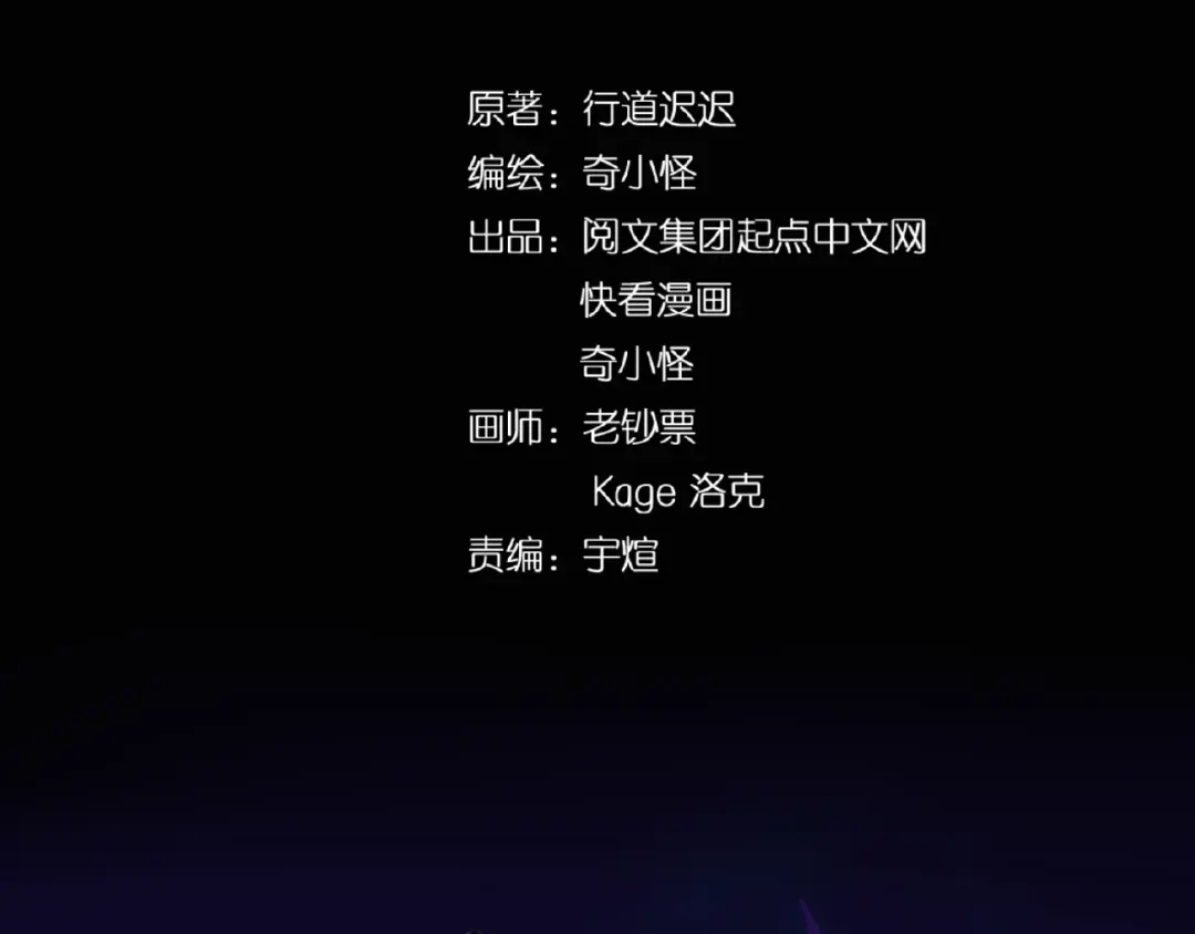 《穿越拦截者》第33话 创世神我来找你谈条件 第4页
