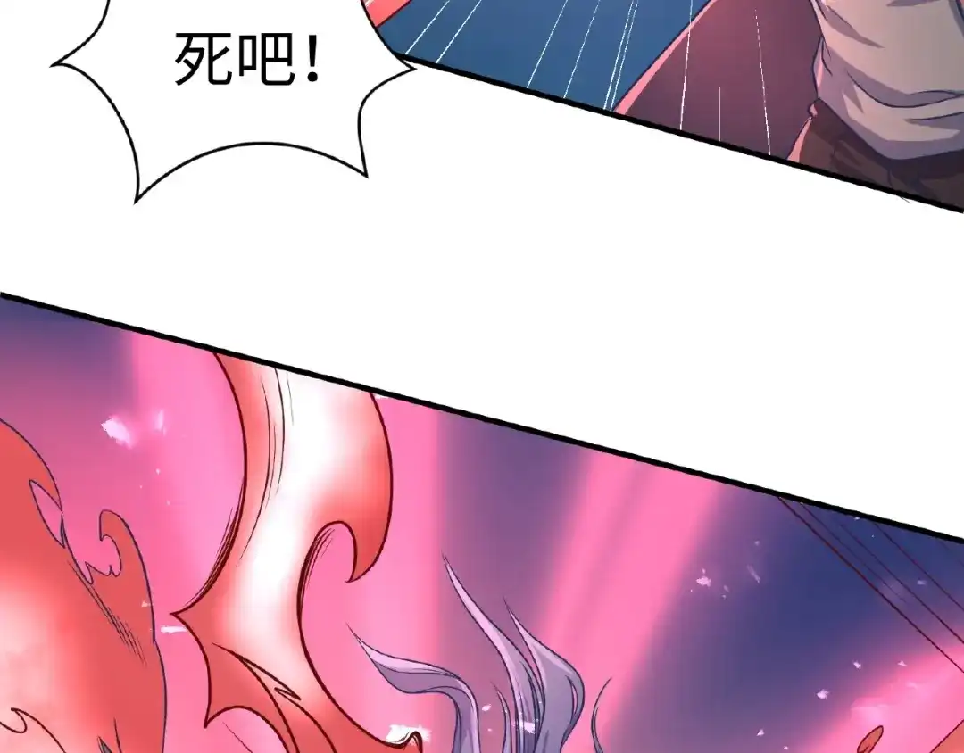 《穿越拦截者》第33话 创世神我来找你谈条件 第43页