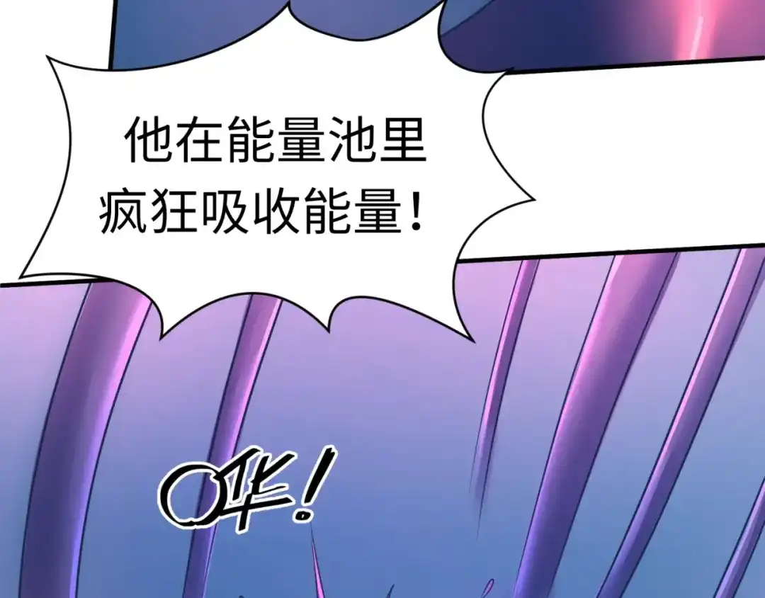 《穿越拦截者》第33话 创世神我来找你谈条件 第82页