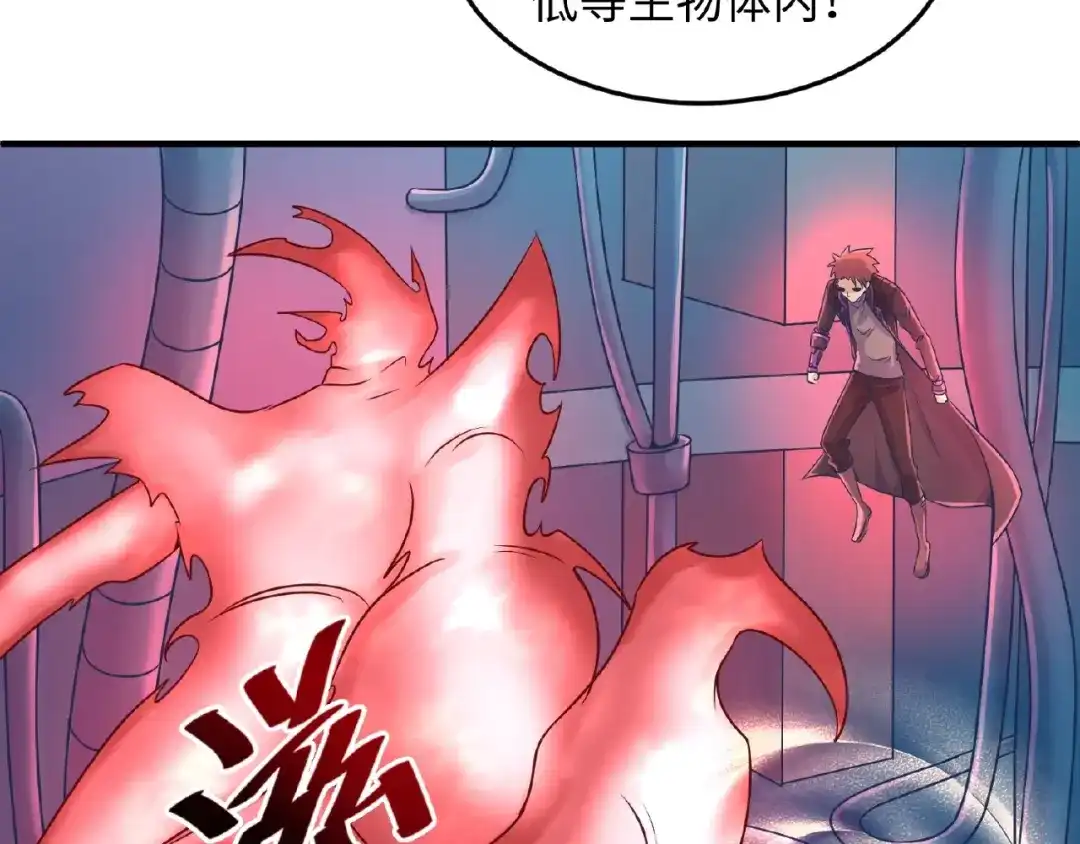 《穿越拦截者》第33话 创世神我来找你谈条件 第40页