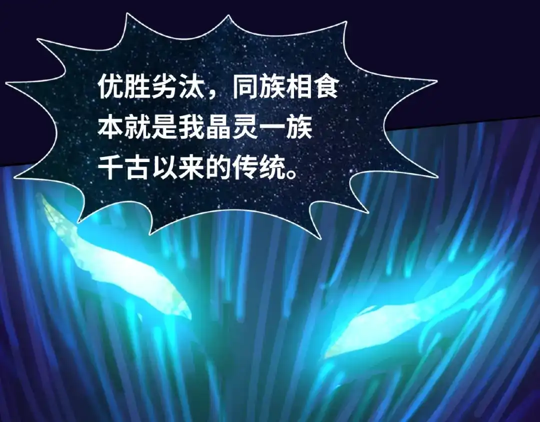 《穿越拦截者》第33话 创世神我来找你谈条件 第22页