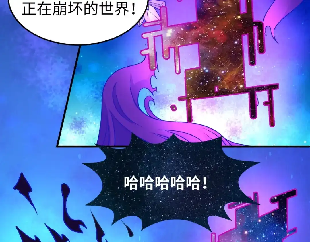 《穿越拦截者》第33话 创世神我来找你谈条件 第12页