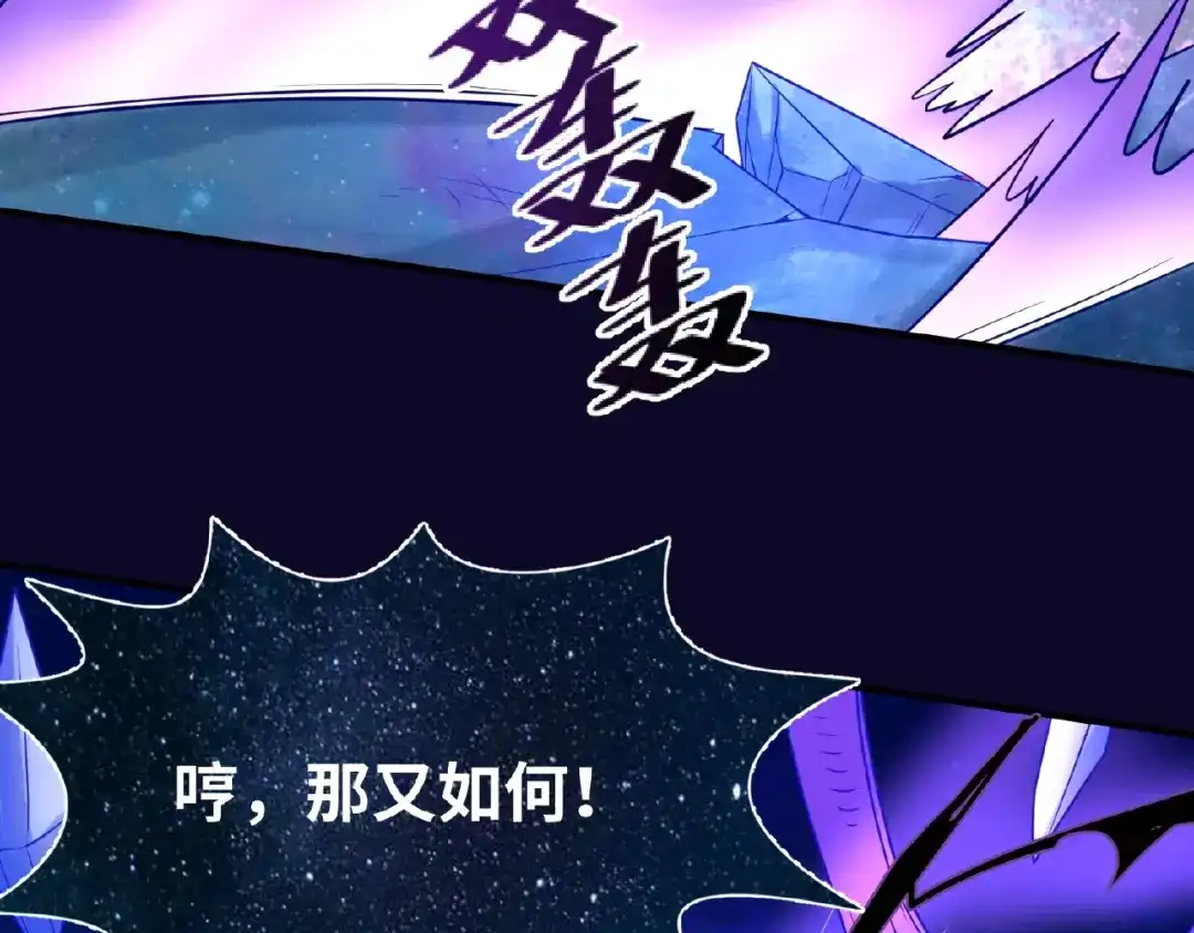 《穿越拦截者》第33话 创世神我来找你谈条件 第28页