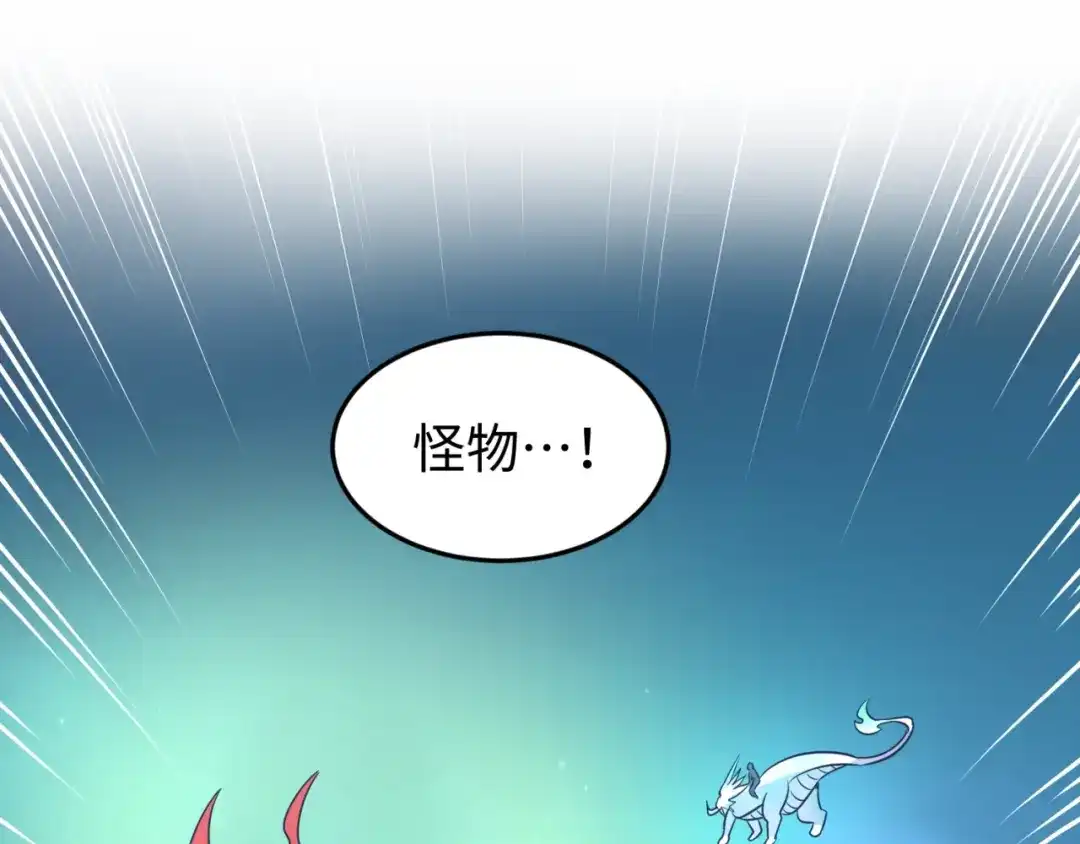 《穿越拦截者》第33话 创世神我来找你谈条件 第90页