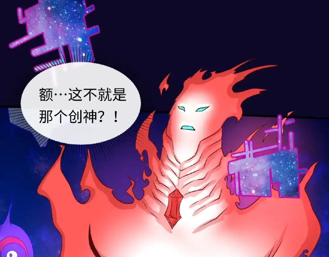 《穿越拦截者》第33话 创世神我来找你谈条件 第18页