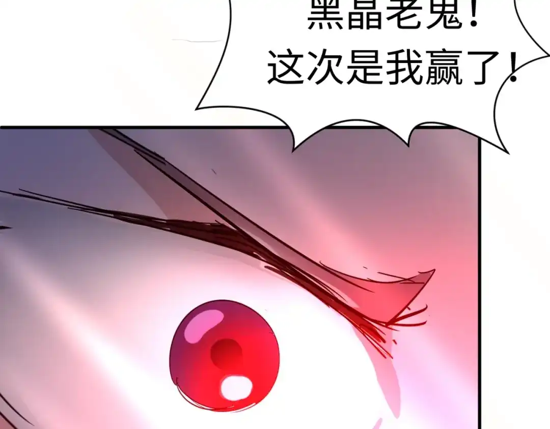 《穿越拦截者》第33话 创世神我来找你谈条件 第104页