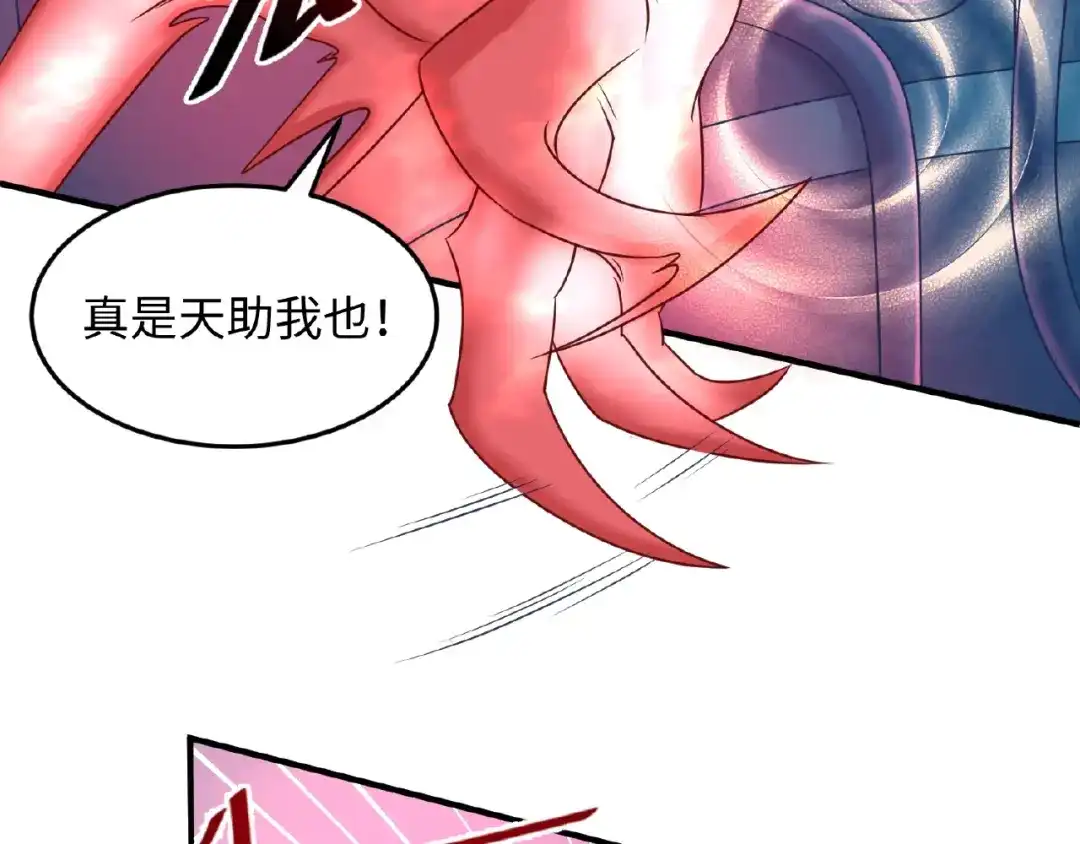 《穿越拦截者》第33话 创世神我来找你谈条件 第41页