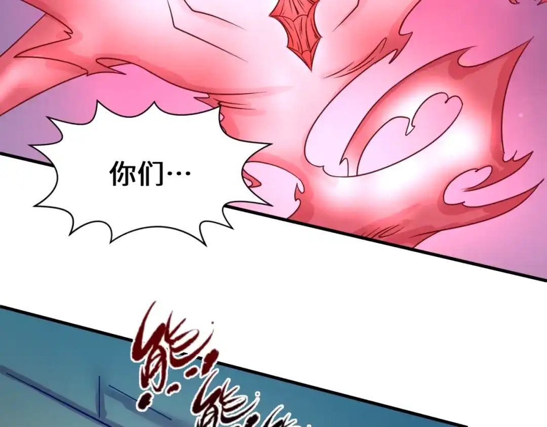 《穿越拦截者》第33话 创世神我来找你谈条件 第62页