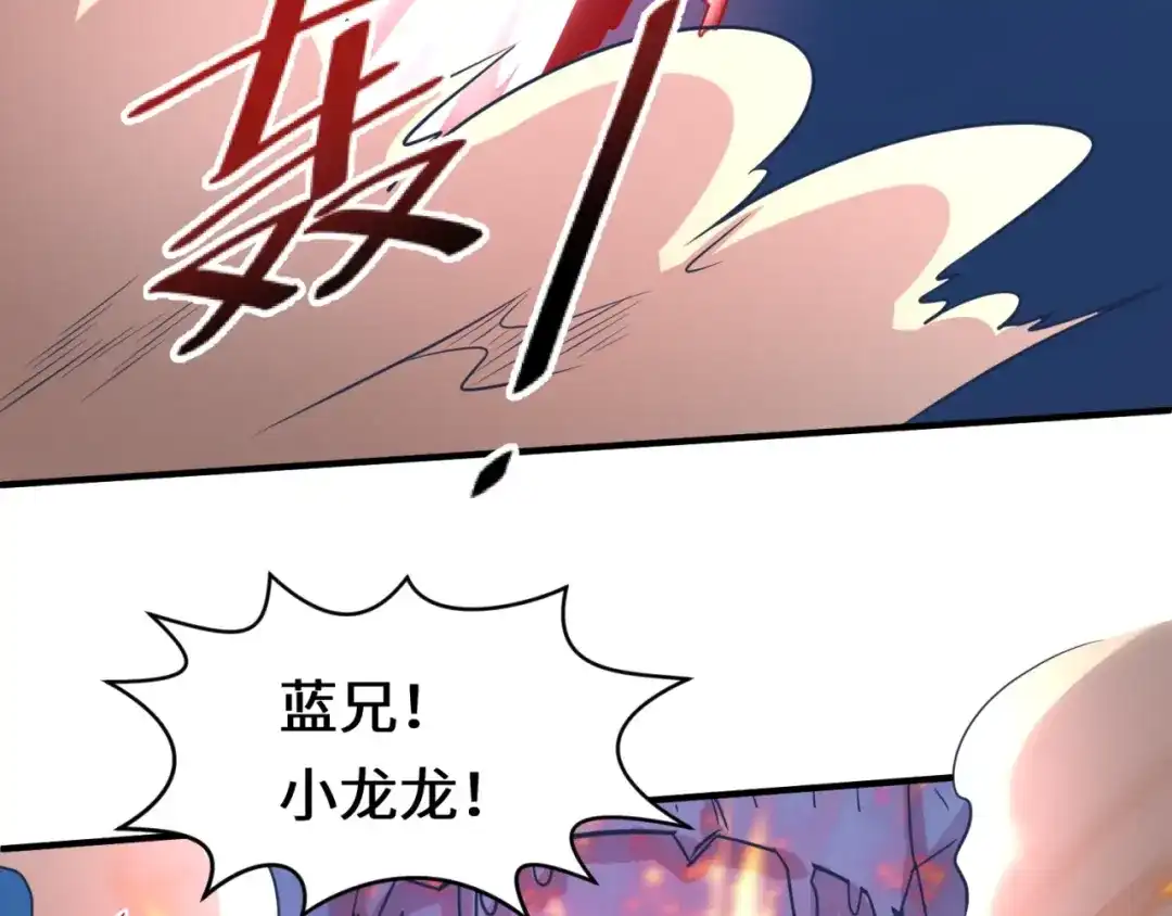 《穿越拦截者》第33话 创世神我来找你谈条件 第96页