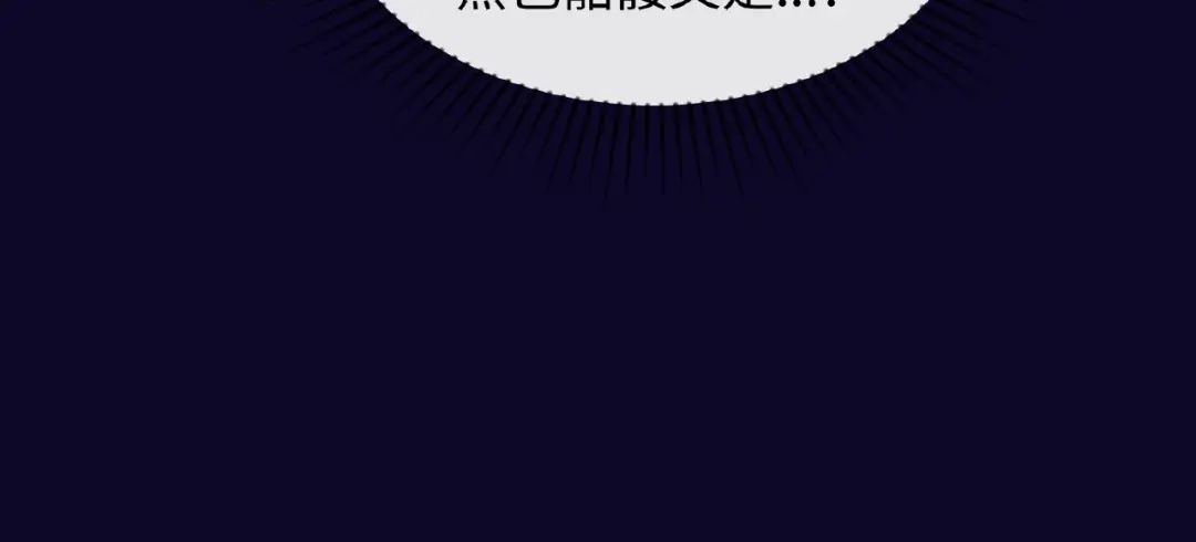 《穿越拦截者》第33话 创世神我来找你谈条件 第21页