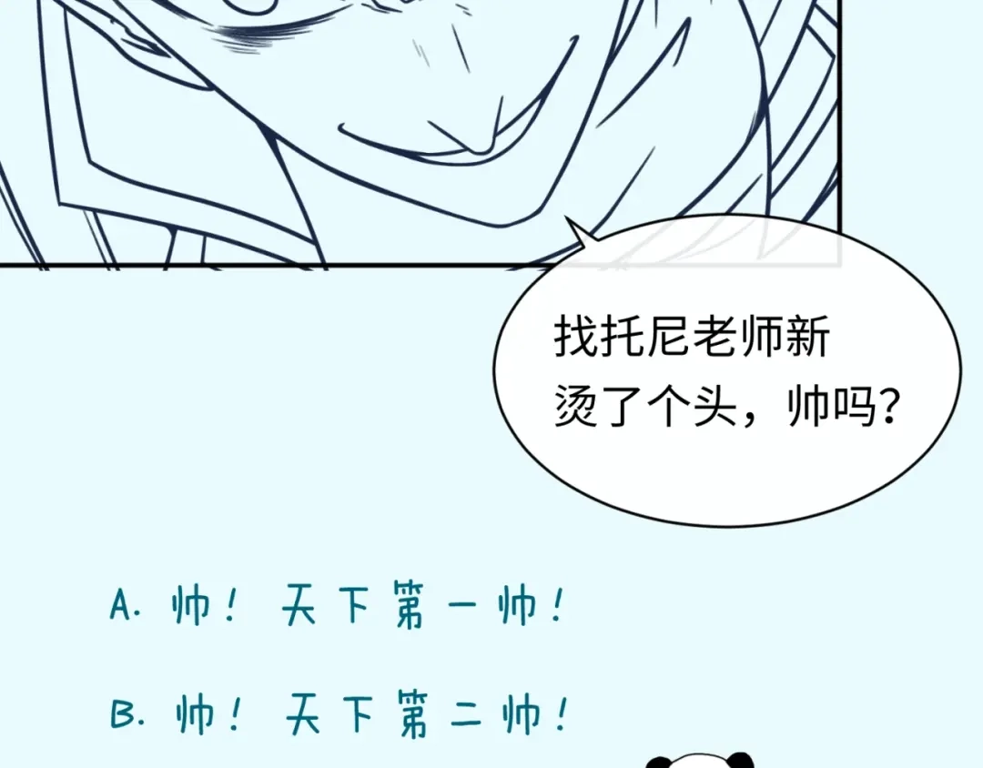 《穿越拦截者》第33话 创世神我来找你谈条件 第141页