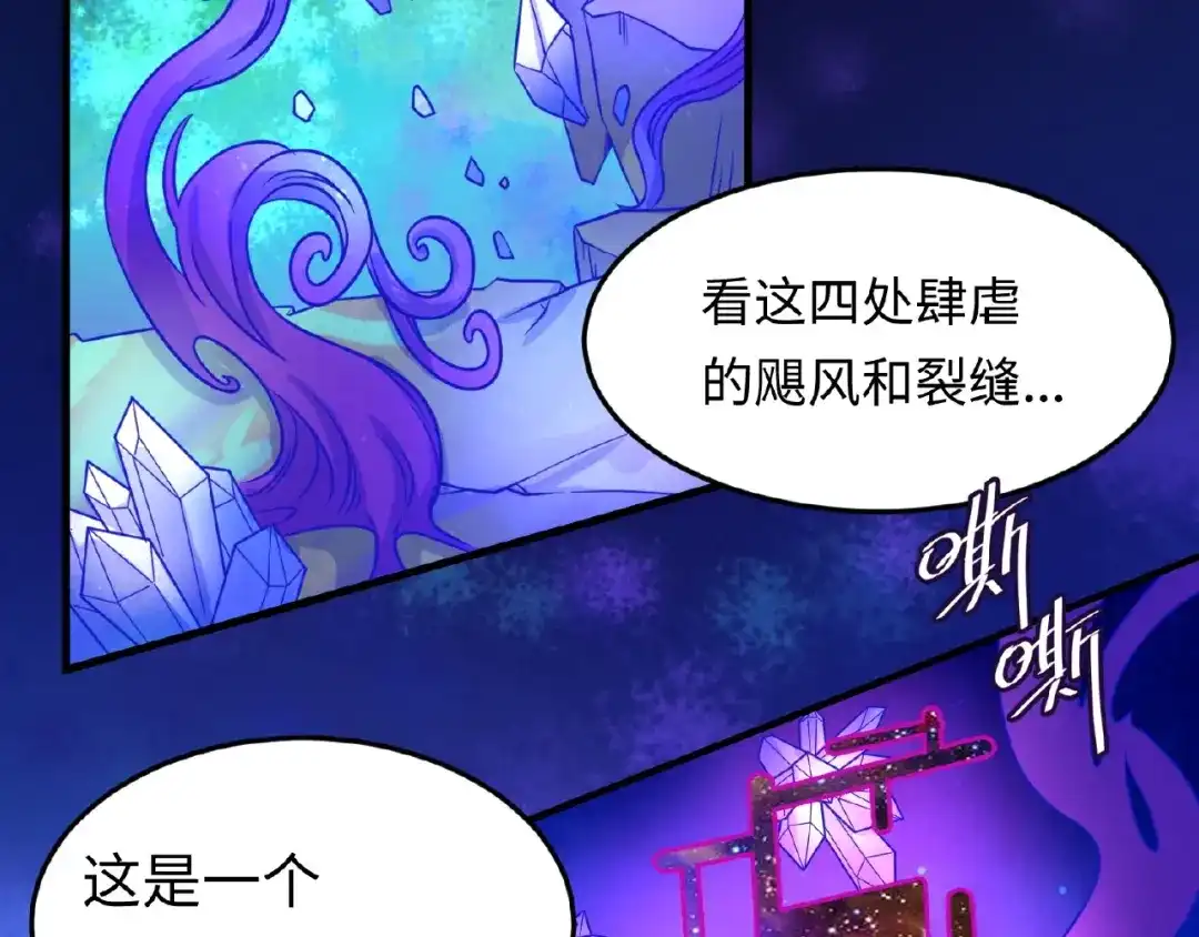 《穿越拦截者》第33话 创世神我来找你谈条件 第11页