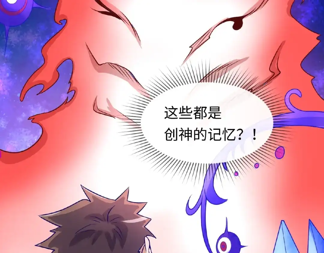 《穿越拦截者》第33话 创世神我来找你谈条件 第19页