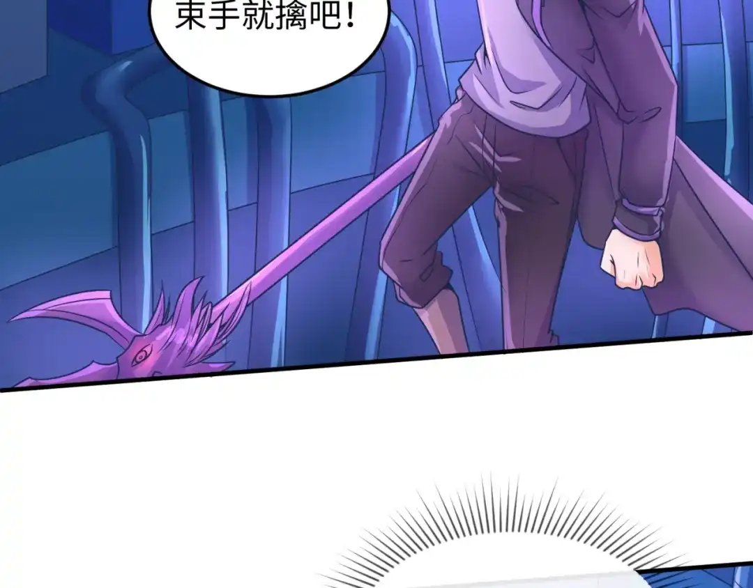 《穿越拦截者》第33话 创世神我来找你谈条件 第68页