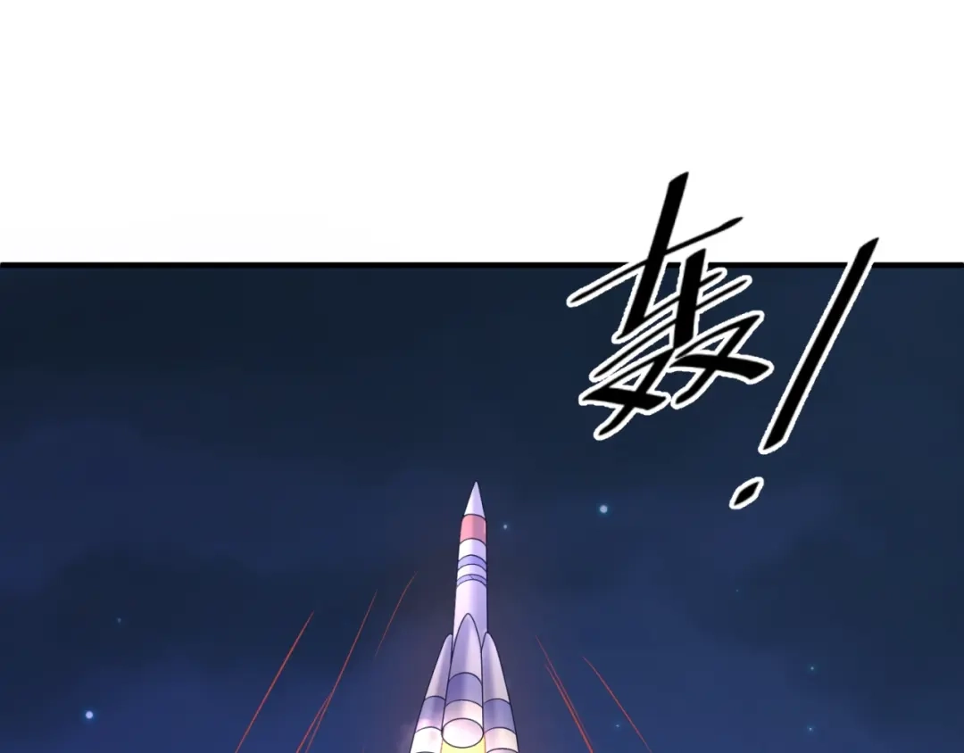 《穿越拦截者》第33话 创世神我来找你谈条件 第116页