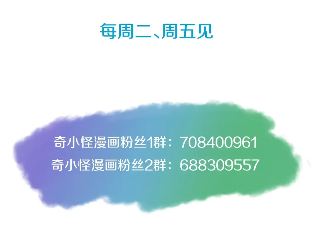 《穿越拦截者》第34话 趁机夺舍 第133页