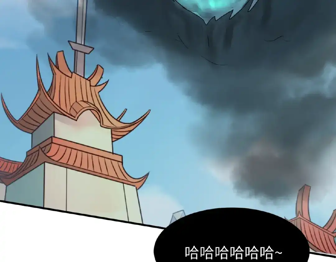 《穿越拦截者》第34话 趁机夺舍 第106页