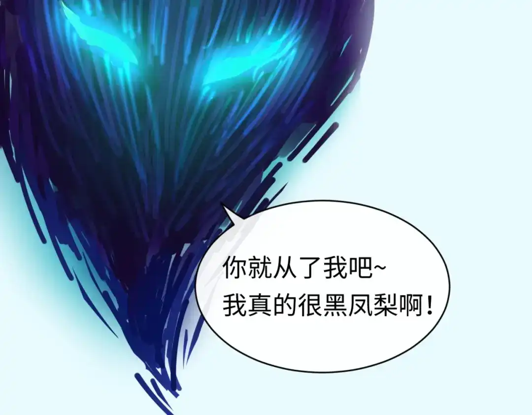 《穿越拦截者》第34话 趁机夺舍 第130页