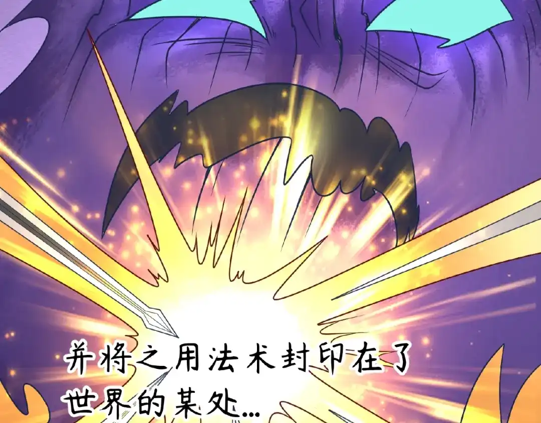 《穿越拦截者》第34话 趁机夺舍 第121页