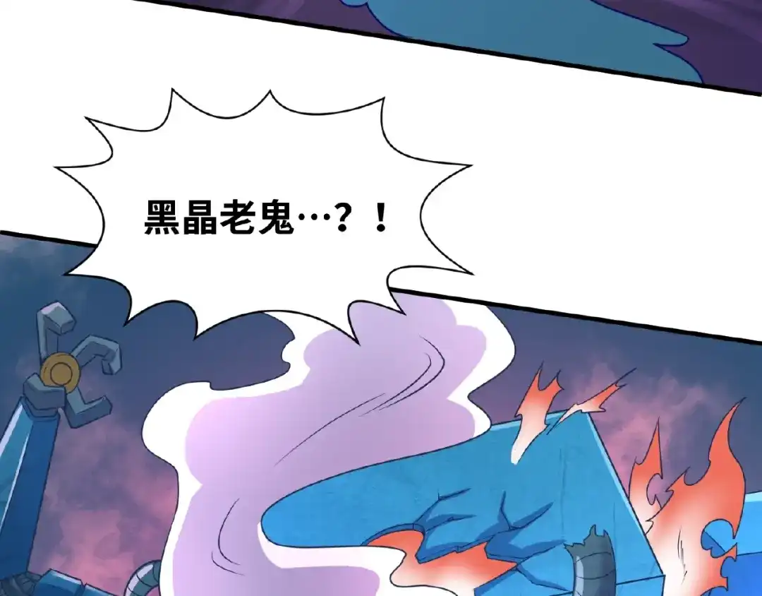 《穿越拦截者》第34话 趁机夺舍 第17页