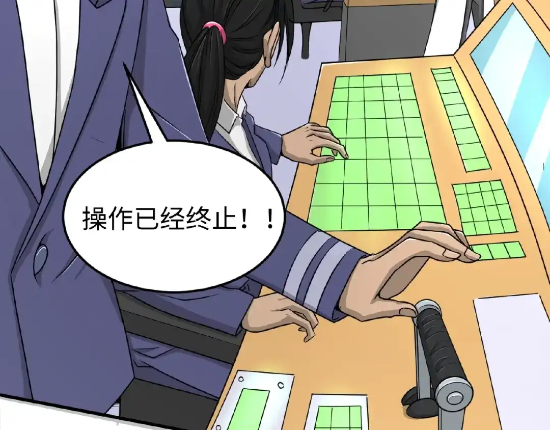 《穿越拦截者》第34话 趁机夺舍 第69页