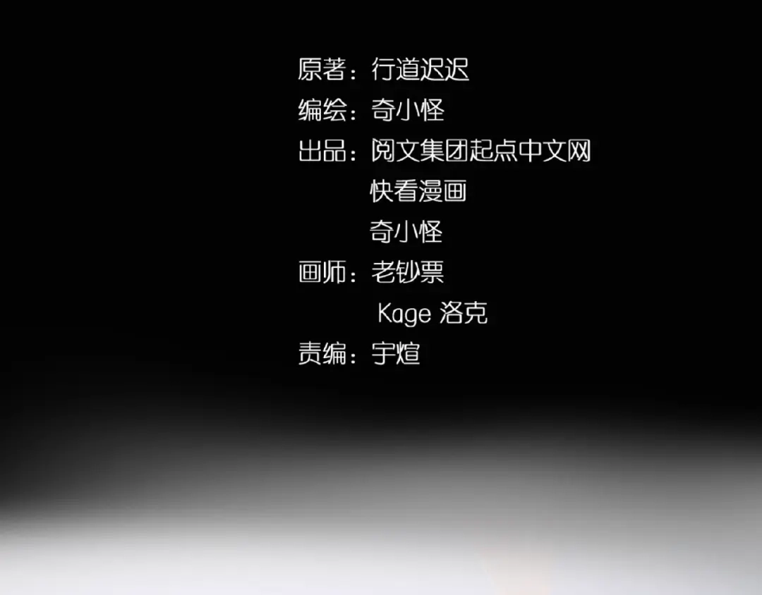 《穿越拦截者》第34话 趁机夺舍 第4页