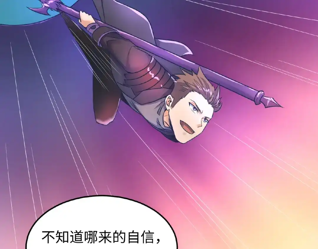 《穿越拦截者》第34话 趁机夺舍 第84页