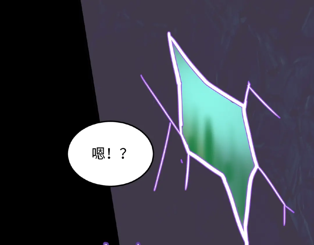 《穿越拦截者》第34话 趁机夺舍 第89页