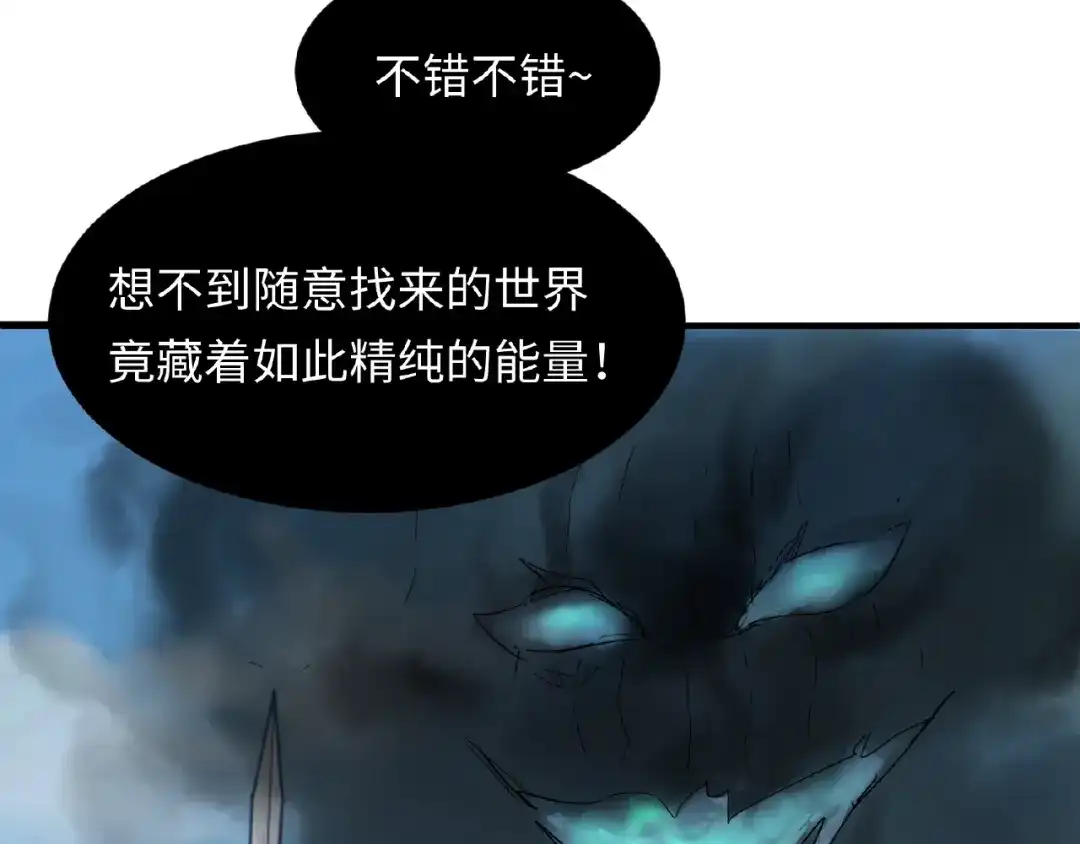 《穿越拦截者》第34话 趁机夺舍 第105页
