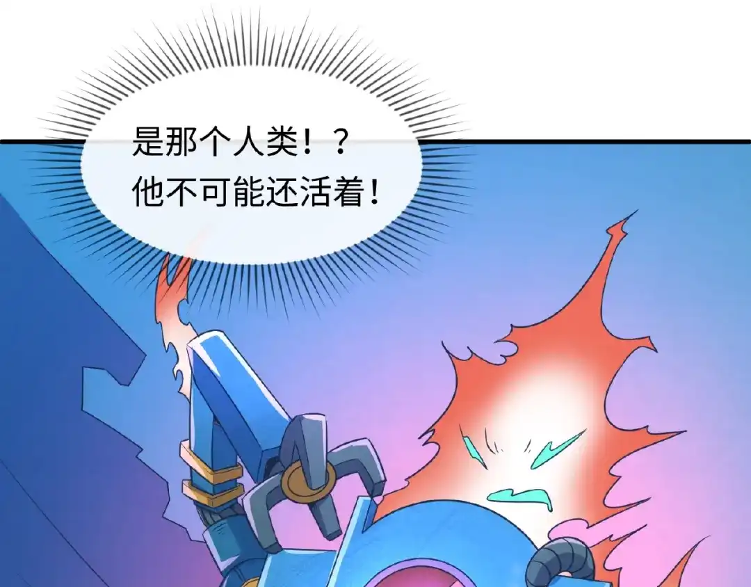 《穿越拦截者》第34话 趁机夺舍 第8页