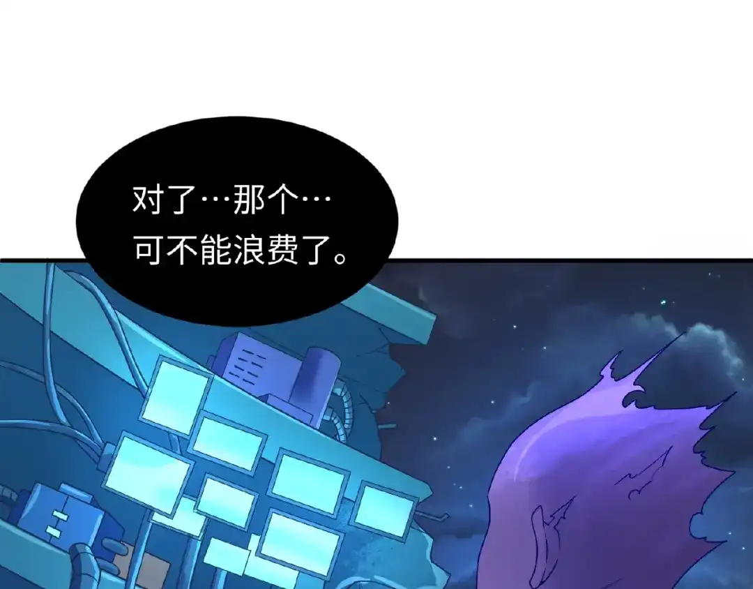 《穿越拦截者》第34话 趁机夺舍 第39页