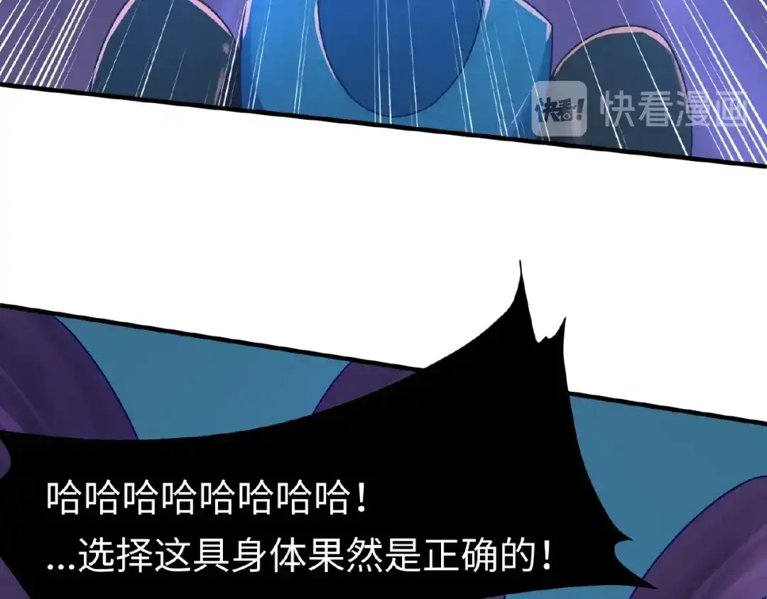 《穿越拦截者》第34话 趁机夺舍 第14页