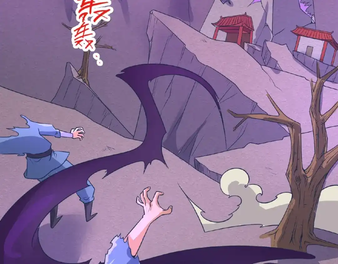《穿越拦截者》第34话 趁机夺舍 第112页
