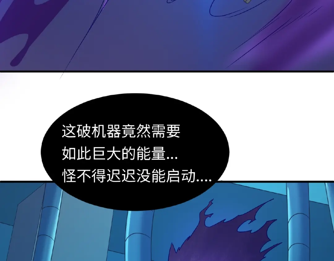 《穿越拦截者》第34话 趁机夺舍 第51页