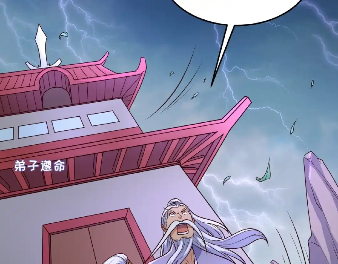 《穿越拦截者》第34话 趁机夺舍 第103页