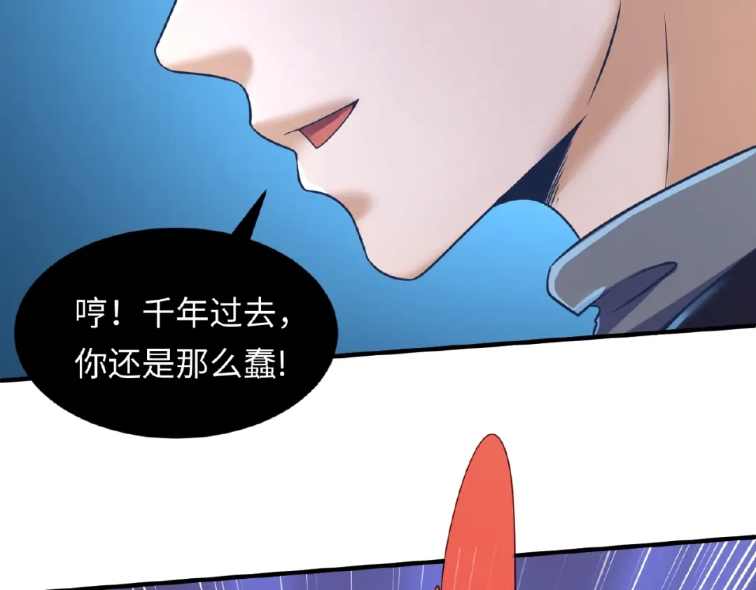 《穿越拦截者》第34话 趁机夺舍 第11页