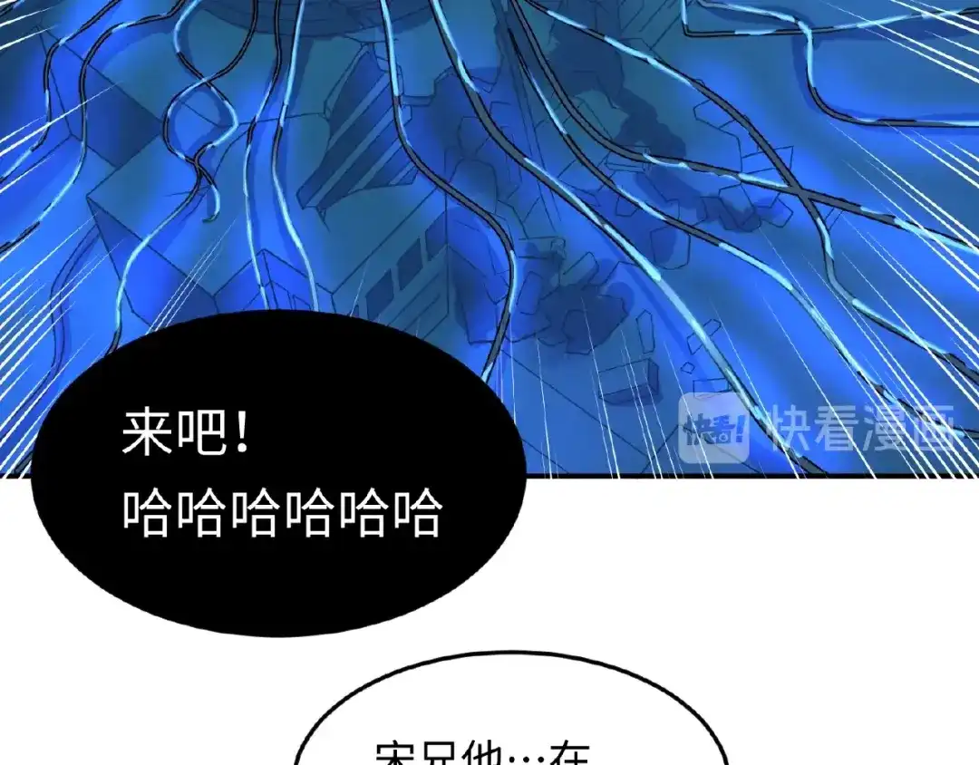 《穿越拦截者》第34话 趁机夺舍 第55页