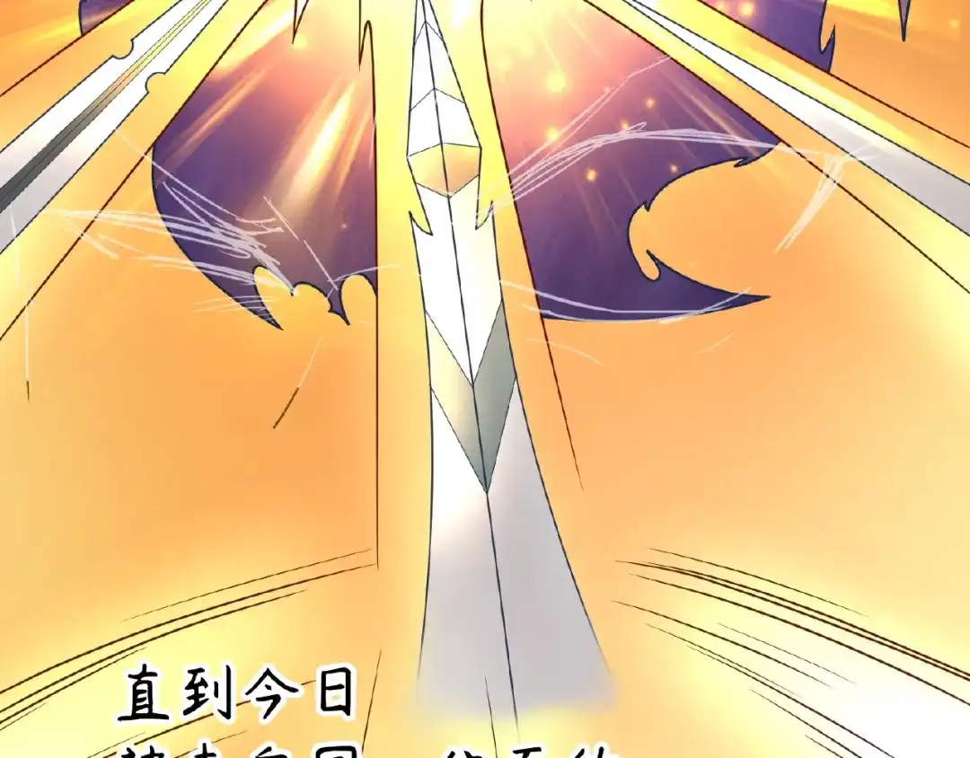 《穿越拦截者》第34话 趁机夺舍 第122页