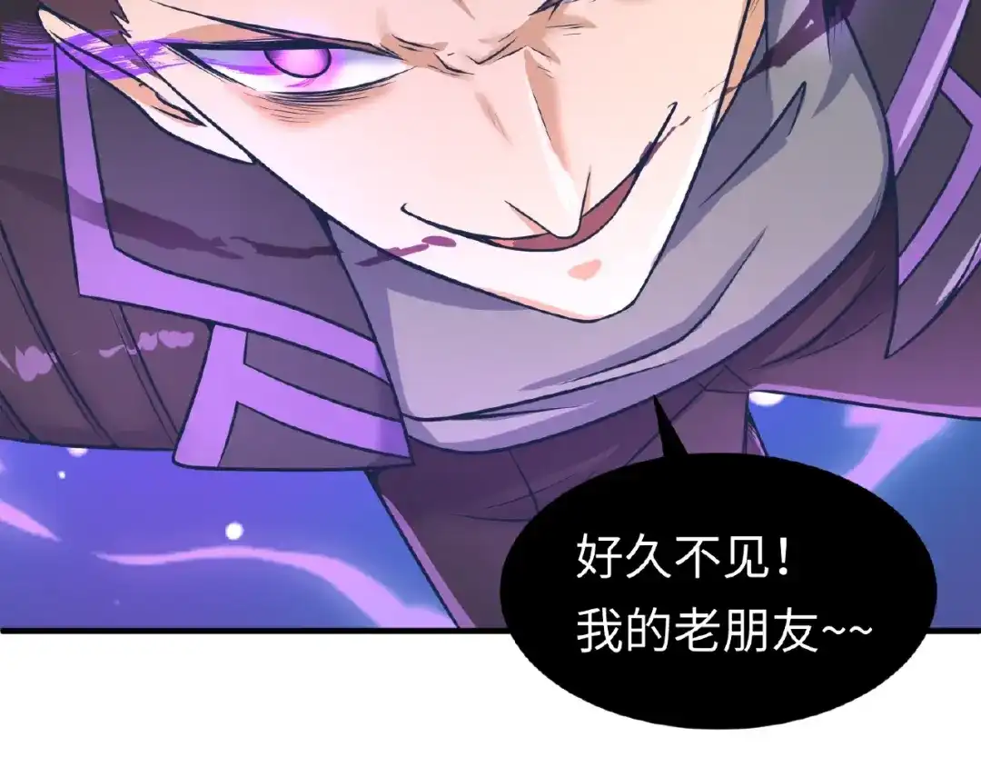 《穿越拦截者》第34话 趁机夺舍 第7页