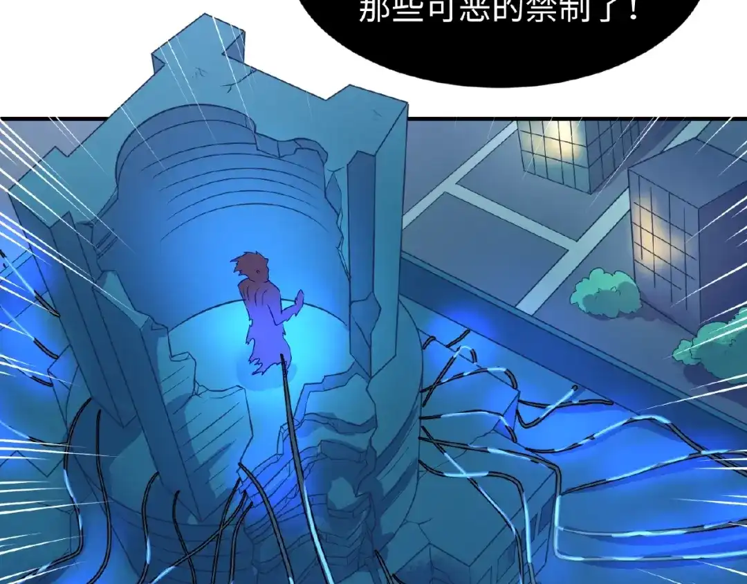 《穿越拦截者》第34话 趁机夺舍 第54页